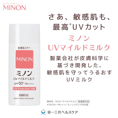 ミノンUVマイルドミルク 本体 80mL 日焼け止め ＵＶケア 敏感肌 肌あれ防止 SPF50+ PA++++ 紫外線吸収剤フリー 低刺激性 お子さまと一緒に 【医薬部外品】の詳細・まとめ 画像
