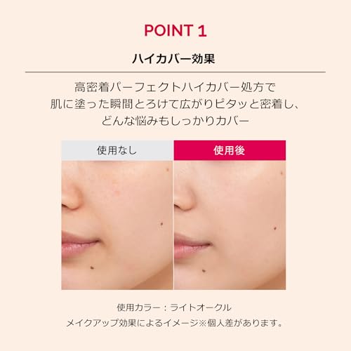 マキアージュ ドラマティックエッセンスコンシーラー スティック ライトオークル 2.7g SPF50 ・ PA++++ | コンシーラー | スティックタイプ | 無香料 | 色ムラカバー 毛穴カバー シミカバーの特徴・詳細 画像