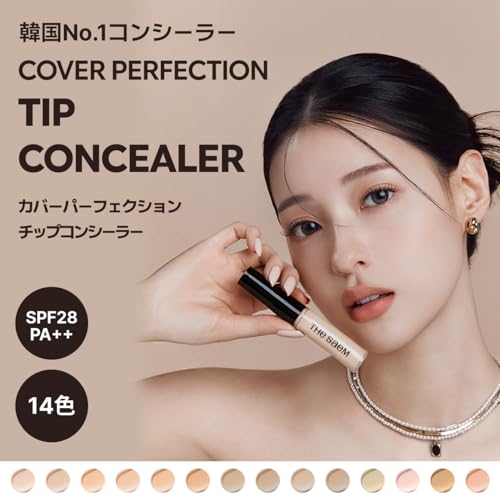 ザセム カバーパーフェクション チップコンシーラー (SPF28/ PA++) #1.5 ナチュラルベージュ 毛穴隠し クマ消し 赤み消し シミ カバー 高密着 スキンカバー 韓国コスメ THE SAEM公式 [並行輸入品]の詳細・まとめ 画像