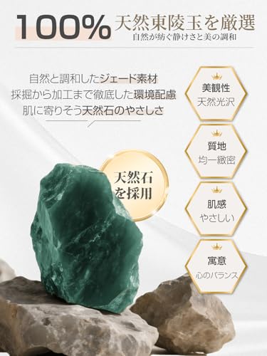 【Amazon.co.jp 限定】カッサ かっさプレート 天然石かっさ 顔 ボディ用 頭皮マッサージ 小顔 美顔 ツボ押し 深い眠りへ誘う 翡翠 (ヒスイ) 製 ギフト Rena Chris Jade Planche de Gua Shaの特徴・詳細 画像