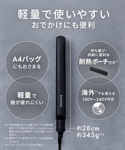 SALONIA サロニア ストレートアイロン ヘアアイロン 24mm ブラック SL-004SAB 【Amazon.co.jp限定】の特徴・詳細 画像