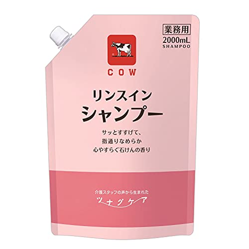 【業務用】牛乳石鹸 ツナグケア リンスインシャンプー 2000mL 素早い泡立ち 泡切れ 運びやすい 詰替えやすい 作業負担軽減 保管 ピンク色 リンス効果 1