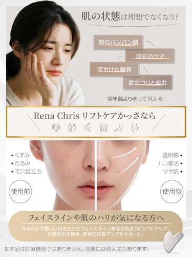 カッサ かっさプレート 頭皮マッサージ 顔 ボディ用 耐久性の高いメタル製 小顔 美顔 スキンケア 自宅エステ 上質なギフト ステンレス鋼 Rena Chris シルバーの特徴・詳細 画像