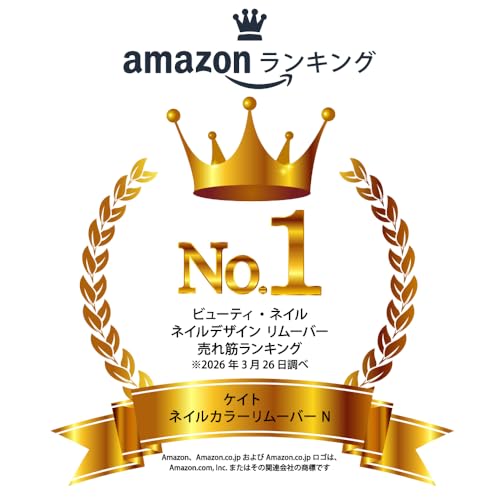 ケイト ネイルカラーリムーバーNの詳細・まとめ 画像