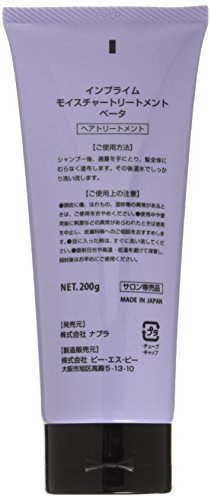 ナプラ インプライム モイスチャートリートメント ベータ 200gの特徴・詳細 画像