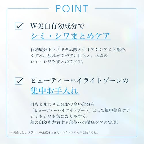 【医薬部外品】ちふれ（CHIFURE）薬用美白クリーム TA&NA 20g 薬用美白クリーム トラネキサム酸配合の特徴・詳細 画像