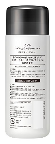 ケイト ネイルカラーリムーバーNの特徴・詳細 画像