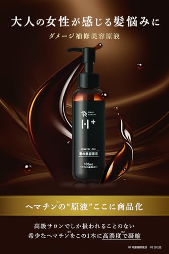 【ヘマチン原液】DRH+ ヘマチンの力でサロンケアを実現 髪の美容原液 100mL インバストリートメント ハリコシ ボリューム エイジングケア 洗い流すトリートメント シリアルナンバー付 (ヘマチン原液)の特徴・詳細 画像
