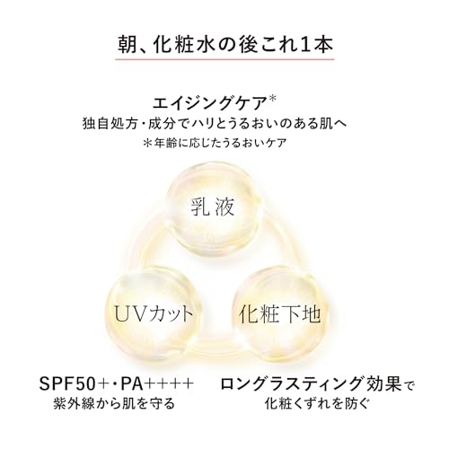 エリクシール UV乳液 デーケアレボリューション トーンアップ SP+ aa ベビーピンク 35g SPF50+・PA++++ 朝用 日中用 乳液 化粧下地 日焼け止め くすみ補正 多幸感ピンク エイジングケア シュペリエル ELIXIRの詳細・まとめ 画像