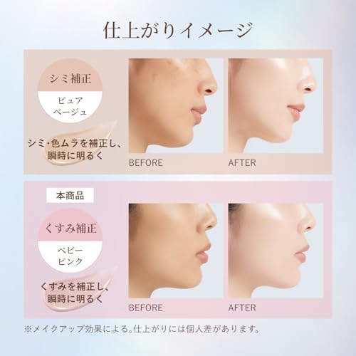 エリクシール UV乳液 デーケアレボリューション トーンアップ SP+ aa ベビーピンク 35g SPF50+・PA++++ 朝用 日中用 乳液 化粧下地 日焼け止め くすみ補正 多幸感ピンク エイジングケア シュペリエル ELIXIRの特徴・詳細 画像