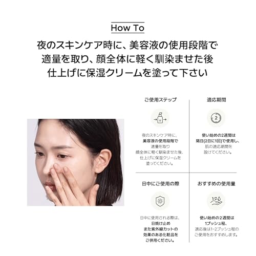 ANUA(アヌア)レチノール0.3ナイアシンセラム30ml レチノール美容液 毛穴 水分保湿 スキンケア 韓国美容液 韓国コスメ 【公式・正規品】の特徴・詳細 画像