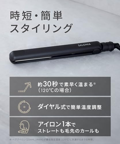 SALONIA サロニア ストレートアイロン ヘアアイロン 24mm ブラック SL-004SAB 【Amazon.co.jp限定】の特徴・詳細 画像