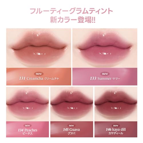 Laka (ラカ) フルーティーグラムティント #103 ハミング ㅣ 果実カラーティント ツヤ感 高発色 長時間キープの特徴・詳細 画像