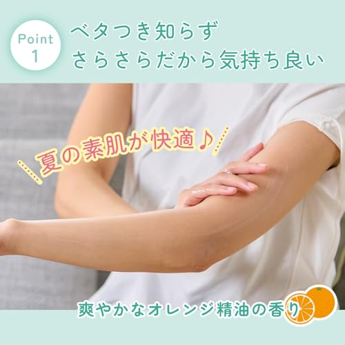 紫外線予報 さらさらUVジェルF SPF45 PA+++ 1歳から使える 石けんでOFF 体 顔 日焼けどめ たっぷり ジェル 260gの特徴・詳細 画像