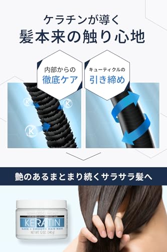 【日本公式】 Advanced Clinicals ケラチン ヘアマスク ヘアパック ベタつかない アドバンスドクリニカルズ 大容量 340gの特徴・詳細 画像