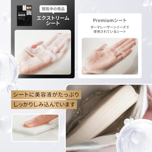 クオリティファースト(Quality 1st) ダーマレーザー スーパーブラック マスク (7枚入り) フェイスパック シートマスク/毛穴 (ビタミンC) 日本製の特徴・詳細 画像