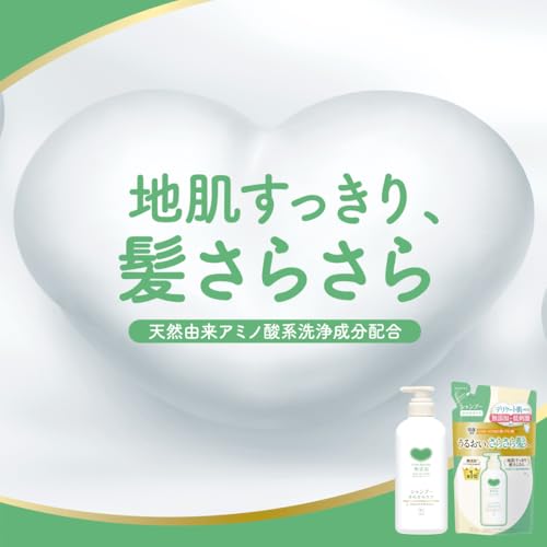 カウブランド 無添加シャンプー さらさらケア 詰替用３Ｐの特徴・詳細 画像
