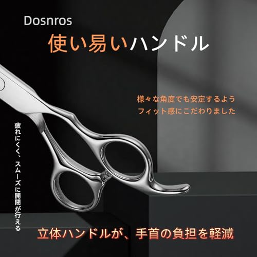 Dosnros 7inch カットシザー ヘアカット 前髪カット カットハサミ シザー 散髪はさみ 痛くない 前髪 カット 散髪はさみ 髪切りハサミ セルフカットの特徴・詳細 画像