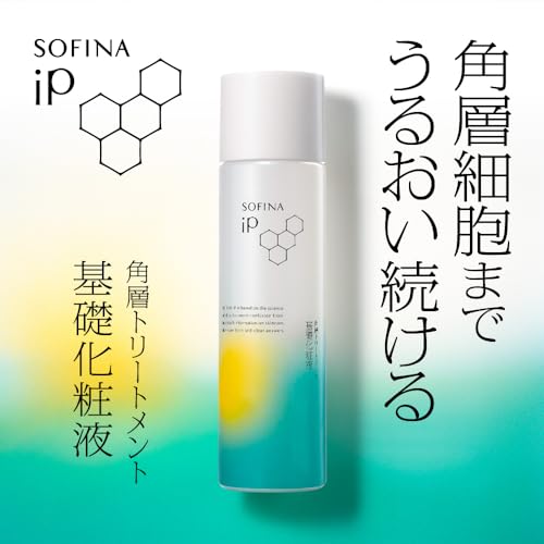 SOFINA iP ソフィーナ iP 角層トリートメント 基礎化粧液の特徴・詳細 画像