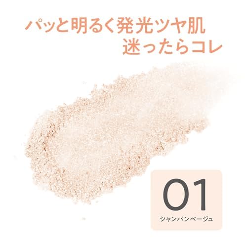 セザンヌ パールグロウハイライト 01 シャンパンベージュ 単品 2.4gの特徴・詳細 画像