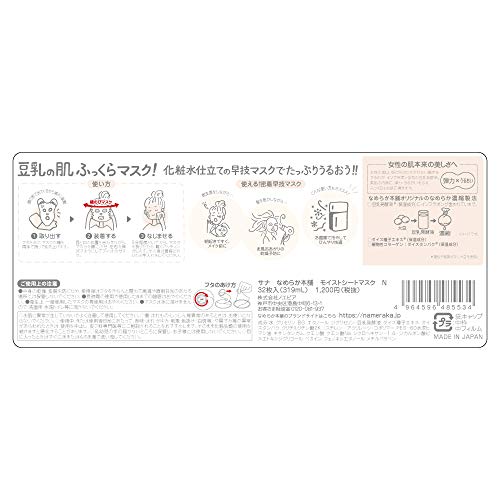 なめらか本舗 モイストシートマスク N 32枚入 豆乳イソフラボン 保湿 大容量マスク パック フェイスパックの詳細・まとめ 画像