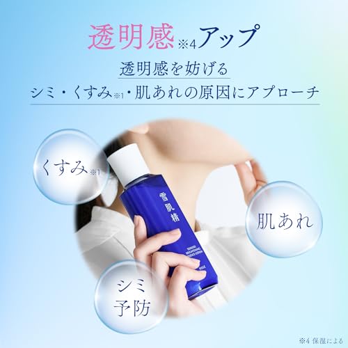 雪肌精 美白化粧水 【医薬部外品】 薬用雪肌精 ブライトニング エッセンス ローション 本体 200mL 化粧水 美白 肌あれ シミ くすみ ハトムギ 甘草 漢方 和漢の特徴・詳細 画像