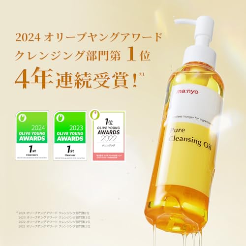 MANYO(マニョ) ピュアクレンジングオイル 200ml, 毛穴奥までディープクレンジング, メイク落とし, ブラックヘッド, 角栓, 皮脂ケア, 低刺激, 韓国コスメの詳細・まとめ 画像