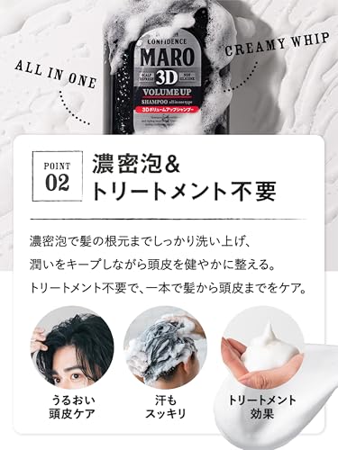 MARO(マーロ) 3Dボリュームアップシャンプー ジェントルミントの香り 詰替え用 760mlの特徴・詳細 画像