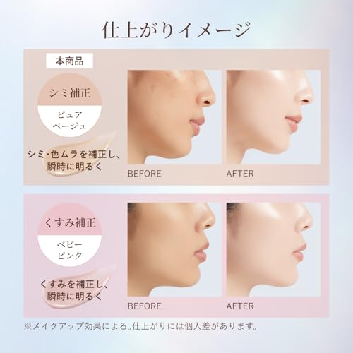 エリクシール UV乳液 デーケアレボリューション トーンアップ BE + ca ピュアベージュ 35g SPF50+・PA++++ 朝用 日中用 乳液 化粧下地 日焼け止め シミ補正 うるわしベージュ ビタミンC誘導体配合 ELIXIRの特徴・詳細 画像