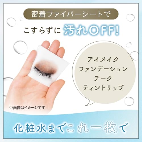 Bifesta(ビフェスタ) ミセラークレンジングシート パーフェクトクリア[ メイク落とし 大判シート] 46枚の詳細・まとめ 画像