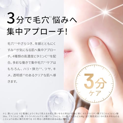 クオリティファースト(Quality 1st) ダーマレーザー スーパーVC100 マスク (7枚入り) フェイスパック シートマスク/毛穴 (ビタミンC) 日本製の特徴・詳細 画像