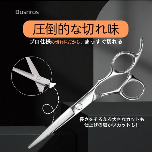 Dosnros 7inch カットシザー ヘアカット 前髪カット カットハサミ シザー 散髪はさみ 痛くない 前髪 カット 散髪はさみ 髪切りハサミ セルフカットの特徴・詳細 画像