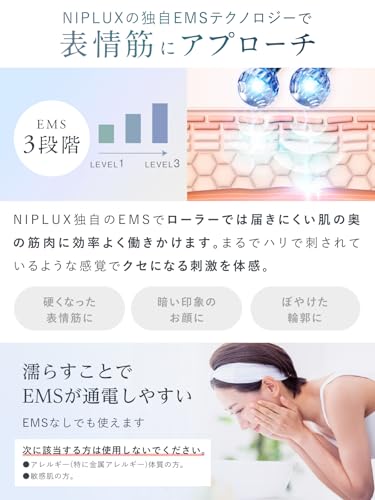 NIPLUX BEROLA 左右対称 リフトケア 美顔ローラー EMS 美顔器 ラジオ波 RF 小顔ローラー フェイスローラー 美容ローラー フェイス＆ボディー用 美容グッズ 小顔グッズ ニップラックス 日創プラス シルバーの特徴・詳細 画像