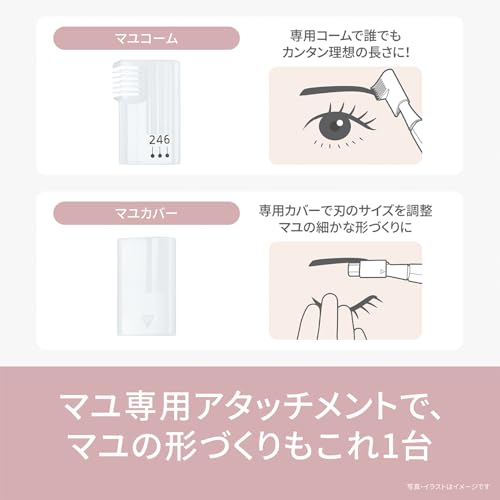 パナソニック フェイスシェーバー フェリエ ウブ毛 眉毛 乾電池式 ピンク ES-WF63-Pの特徴・詳細 画像