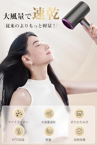 ドライヤー【2026年進化モデル】大風量 速乾 超軽量 折り畳み式 携帯ドライヤー マイナスイオン 3段階風量 小型 ノズル付き 過熱防止機能あり 家庭用/サロン用/旅行用 PSE認証済み (Dark Gray)の詳細・まとめ 画像