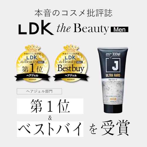 J ウルトラハードジェル N*2個セット+おまけ付の特徴・詳細 画像