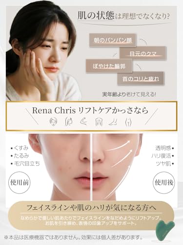 【Amazon.co.jp 限定】カッサ かっさプレート 天然石かっさ 顔 ボディ用 頭皮マッサージ 小顔 美顔 ツボ押し 深い眠りへ誘う 翡翠 (ヒスイ) 製 ギフト Rena Chris Jade Planche de Gua Shaの特徴・詳細 画像