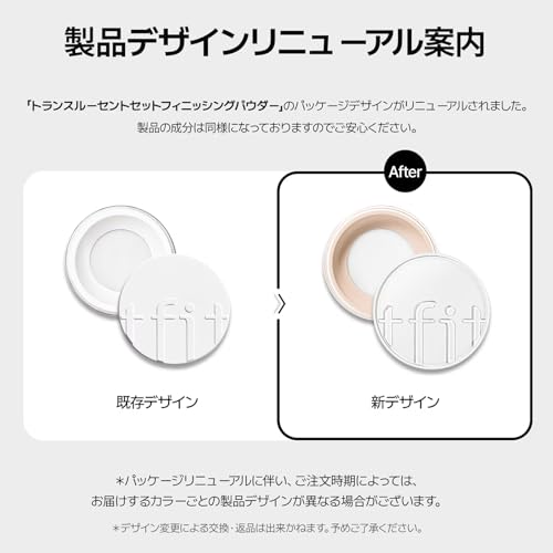 TFIT トランスルーセントセットフィニッシングパウダー 7g / 5色展開 / サラサラ/脂性肌/崩れにくい/テカリ防止/皮脂/毛穴カバー/プチプラ/韓国 / 01 WHITEの詳細・まとめ 画像