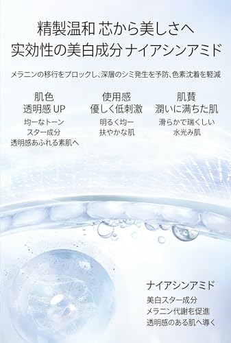 JMCY美容液 美白エッセンス 鎮静ケア美容液 5% ナイアシンアミド ビタミン C アルブチン配合 美白エッセンス 保湿クリーム 潤い補水 肌トーンアップ アロエの香り 30mlの特徴・詳細 画像