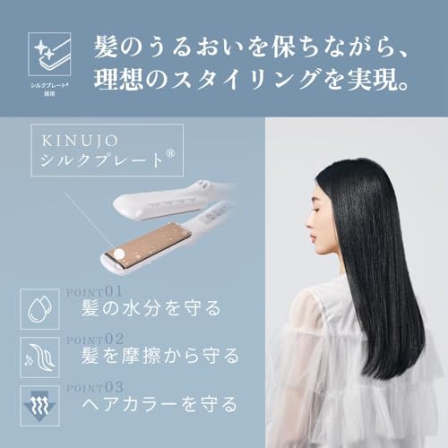 【公式EC限定 コラボガイドブック付き】KINUJO ストレート ヘアアイロン 絹女 キヌージョ シルクプレート® LM225 ヘアケア スタイリング デジタル温度表記 オートオフ 高速温度上昇 お手入れ簡単 母の日の特徴・詳細 画像