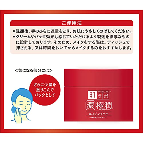 肌ラボ 極潤 ハリパーフェクトゲル 高機能オールインワン 無香料 100 グラム 【医薬部外品】の特徴・詳細 画像