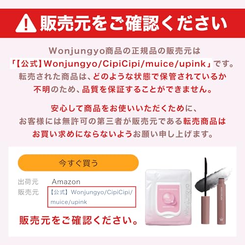 【公式】Wonjungyo (ウォンジョンヨ) モイストアップレディスキンパック DM 10枚入り / フェイスパック 部分用シートパック 高保湿タイプの詳細・まとめ 画像