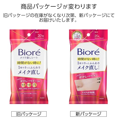 ビオレ Bioré メイク直しシート20枚【フェイスパウダー効果】【メイク崩れ防止】【時短コスメ】の詳細・まとめ 画像
