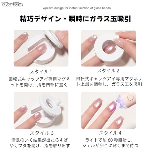 マグネットネイル 磁石 くるくる 強力【2026新登场】くるくる磁石 ネイル ジェルネイル マグネット ネイル用マグネット N40マグネット 360度 回転式ネイルマグネット 均一な磁力 3D キャットアイ ネイルジェル磁気ツール 初心者向け 簡単操作 男女兼用 練習用 家庭用の特徴・詳細 画像