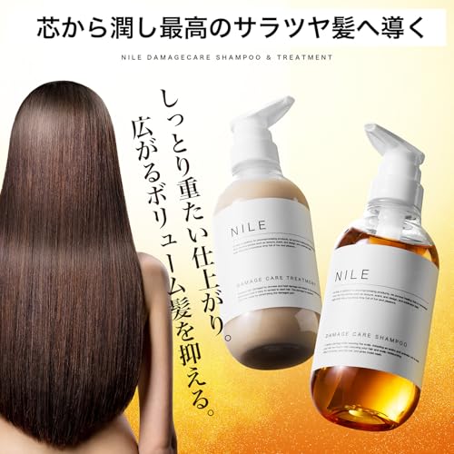 NILE ダメージケア シャンプー トリートメント セット 各400ml (APPLE FLEUR(アップルフルール)の香り)の特徴・詳細 画像