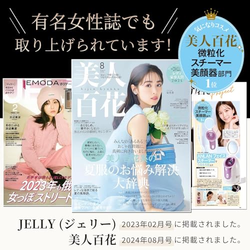 【美人百花微粒子化スチーマー美顔器部門NO1】ANLAN フェイススチーマー 美顔器 スチーマー 濃密ナノミスト 温熱ケア 美容 保湿 水道水OK 鏡 ノズル調節可能 コンパクト 毛穴ケアスチーマー 顔 髪 乾燥対策 PSE認証済み 誕生日 母の日 プレゼント (ブラウンゴールド)の詳細・まとめ 画像