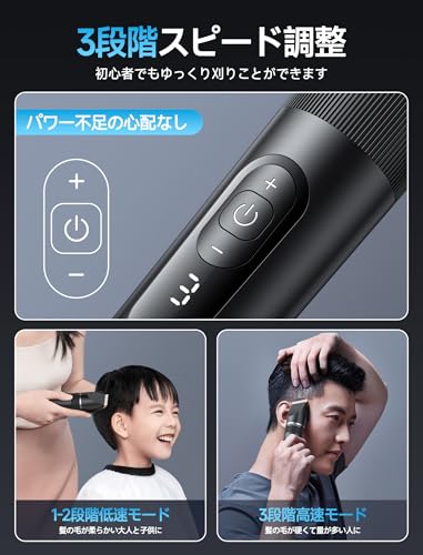 バリカン 2025新登場 USB充電式 ヘアーカッター 電動バリカンメンズ IPX7防水 5段階刈り高さ調節 3段階スピード LEDディスプレイ 大容量バッテリー 自動研磨 6種類ガイドコーム 低騒音 コードレス 子供 家庭用 散髪用 業務用 セルフカット 坊主 ツーブロック 軽量の特徴・詳細 画像
