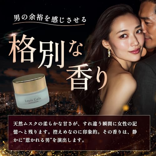 ルイガイア（Louis Gaïa）香水 練り香水 フレグランス フェロモン香水 ムスク メンズ＆レディース 香り長持ちの詳細・まとめ 画像