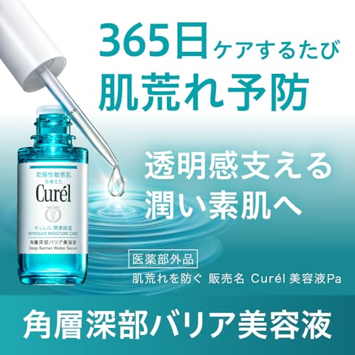 Curel （キュレル） 潤浸保湿 角層深部バリア美容液 【有効成分ＧＡＢＯＢ】【セラミド】【透明感支える潤い素肌へ】【荒れがちな肌にもさらりとなじみベタつかない】【ウォーターベース設計】 【ガンマ－アミノ－ベータ－ヒドロキシ酪酸】の特徴・詳細 画像