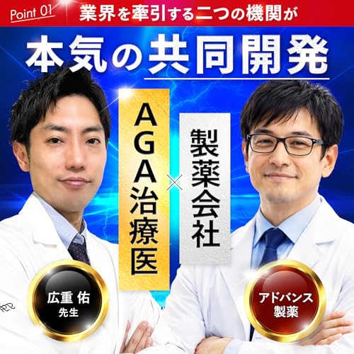 【AGA治療医 共同開発】 REGUP 医薬部外品 8種の有効成分 ヘアトニック 育毛剤 男性用 女性用 育毛 トニック 発毛促進 頭皮にやさしい 無添加 頭皮ケア スカルプ 薬用 メンズ 育毛ローションの特徴・詳細 画像